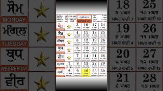 Nanakshahi Calendar november 2024 ll Sangrand Masya Punia Dasmi date in nov 2024 khalsa jantri 2024 [upl. by Sset]