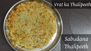 Vrat ka Thalipeeth  Sabudana Thalipeeth [upl. by Htiekal]