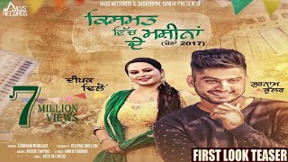 Kismat Vich machinaan Official Audio Gurnam Bhullar amp Deepak Dhillon  Songs 2017  Jass Records [upl. by Retsevel]