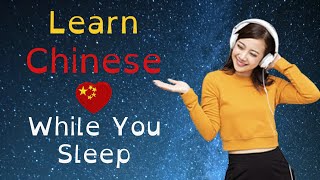 Learn Chinese While You SleepDaily Chinese Phrases in Mandarin Conversation Listening 8 hours [upl. by Borrell204]