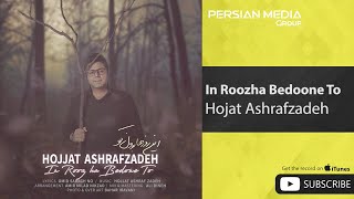 Hojat Ashrafzadeh  In Roozha Bedoone To  حجت اشرف زاده  این روزها بدون تو [upl. by Ynnot]