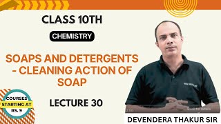 Lecture 30 Soaps and Detergents Cleaning Action of Soaps [upl. by Sebastiano]