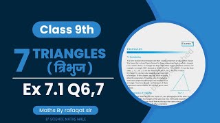 Class9 Ex71Q67 Triangles NCERT Maths [upl. by Byrn]