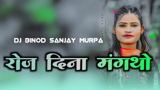 Roj Dina Mangtho Dabe Ki Na Dj Remix Song 2024 Dj BINOD sanjay MURPA New Nagpuri Style Song [upl. by Aicilra]