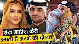 Dubai Sheikha Mahra Lifestyle  एक रात के लिए दिए 65 करोड़  Sheikha Mahra Wedding [upl. by Javler]