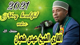 Shaikh Eidi Shaban  Number 1st reciter  Beautiful tilawat 2021 [upl. by Leone359]