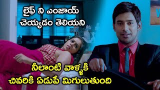 ఆఫీస్ లో పర్సనల్ విషయాలు మాట్లాడవద్దని  Nuvvala Nenila Movie Scenes  Varun Sandesh  Poorna [upl. by Marpet]