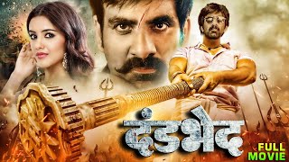 Ravi Teja Bhagyashri quot New South Hindi Dubbed Movie  Full Action Blockbuster 2024 quotHindi Movie 2025 [upl. by Amick]