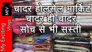 WHOLESALE BEDSHEET MARKET  COTTON BEDSHEET AND VELVET BEDSHEET AND MUCH MORE CHANDNI CHOWK [upl. by Preuss]