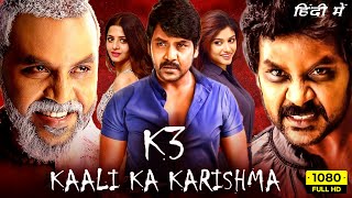 K3 Kali Ka Karishma Full Movie Hindi 2020  Raghava Lawrence Oviya Vedhika 1080p HD Fact amp Review [upl. by Lladnor]