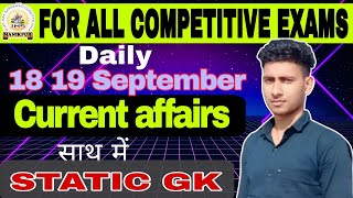 18 19 20 September current affairs 2024  Static gk JMS Competition classes current by sanjay sir [upl. by Yrekaz]