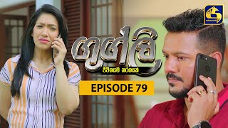 Googly Episode  79  ගුග්ලි  12th April 2022 [upl. by Humfried]