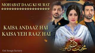 Mohabbat Dagh Ke Surat Ost Male Version Neelam Muneer Sami Khan Full Ost [upl. by Kcirddet220]