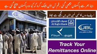 How To Track Your Remittance Online 2022  UBL Pay Tracking  International Bank transfer Tracking [upl. by Ilajna]