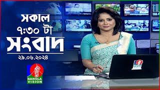 সকাল ৭৩০টার বাংলাভিশন সংবাদ  BanglaVision 730 AM News Bulletin  29 June 2024  Bangla News [upl. by Teiv109]