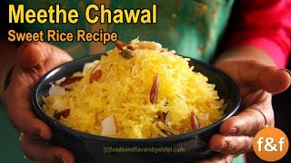 Meethe chawal Recipe  Sweet Rice Recipe  मीठे चावल बनाने की आसान विधि  Zarda Pulao Recipe [upl. by Marybella]