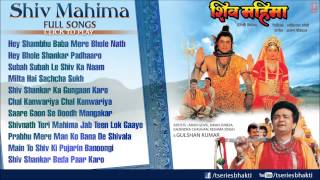 Shiv Mahima Full Audio Songs By Hariharan Anuradha Paudwal I Full Audio Song Juke Box [upl. by Geithner]