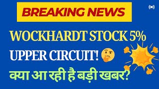 Wockhardt pharma share latest news  wockhardt pharma share latest updates  Buy or hold or sell [upl. by Dinse]