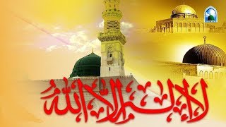 dekhte kya ho ahle safa full naat 2019 Official Video [upl. by Connelly881]