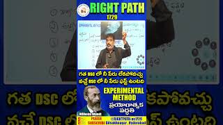 Experimental method  ప్రయోగాత్మక పద్ధతి [upl. by Gabrila]