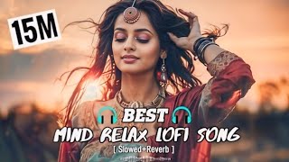 Mind Relax Lofi Song🥰🥀😌  Mind Relax Lofi Mashup  Mind Fresh Lofi Songs  Slowed and Reverb [upl. by Ingar]