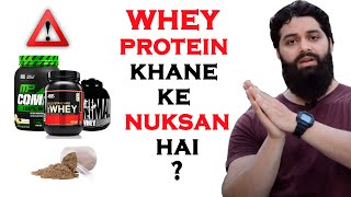 Whey protein khane ke nuksan  fayde   Benefits  Side effects of whey protein [upl. by Eitten]