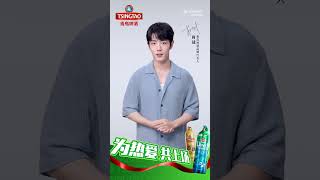 Xiao Zhan Studio Weibo Update  Tsingtao Beer brand spokesperson Xiao Zhan cheer for the dream [upl. by Rosie]