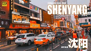 Discover the Secrets of Shenyangs Streets with a Mesmerizing Walking Tour [upl. by Hermann]