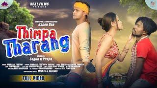 THIMPA THARANG FULL VIDEO NEW SANTALI HD VIDEO 202324SAGUN SINGAL HANSDAH AND PUSPA SAWAIYA [upl. by Ened]