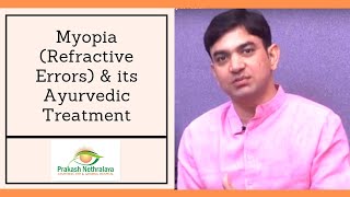 Ayurvedic Treatment of Myopia Refractive Errors With Causes amp Symptoms [upl. by Domph]