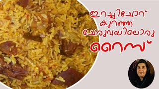 kuranja cheruvayil oru erachichore ll simple tasty rice streamstore 😘 [upl. by Curr954]