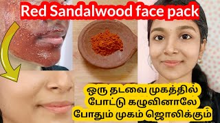 Red sandalwood powder for skin brighteningNo pimplesNo uneven skin tone gayus lifestyle [upl. by Seraphim]