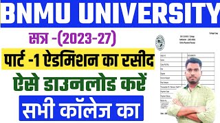 bnmu college admission receipt kaise download kare 2023  college wise admission receipt fee receipt [upl. by Euginimod22]