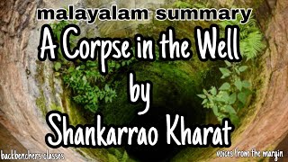 A Corpse in the Well by Shankarrao KharatMalayalam summary [upl. by Asilef]