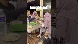 Only Husband Can Understand There Wife’s😂😂😂shorts ytshort funnyvideo funnyshorts [upl. by Cindra]