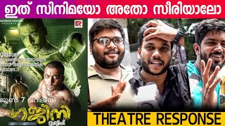 GHAJINI TAMIL MOVIE RE  Release PUBLIC REVIEW  Kerala Theatre Response  Surya  AR Murugadoss [upl. by Jilleen501]