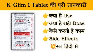 K Glim 1mg Tablet Uses  Price  Composition  Dose  Side Effects  Review  in Hindi [upl. by Iccir]