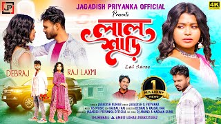 Lal Saree  লাল শাড়ী  New Purulia Song  Jagadish Priyanka New Purulia Song  Full Video [upl. by Anan]