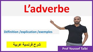 Ladverbe شرح [upl. by Eadrahc548]