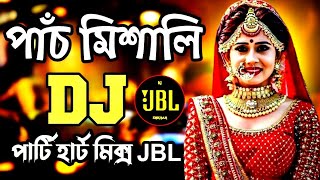 নতুন পাঁচ মিশালি ডিজে গান  Party Mix Dj  Club Mix Dj Song  New Dj Song  নতুন ডিজে গান [upl. by Goeger702]