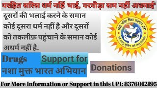 Addiction Rehabilitation at Shradha Bhakti Viswa Kalyan Trust  Donate amp Support Recovery sbvktrust [upl. by Emilia]