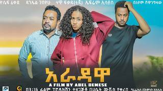 አራዳዋ ሙሉ አማርኛ ፊልም  Ardawa New Ethiopian movie Full Length Ethiopian Film 2024Haset Movies [upl. by Dyrrej938]