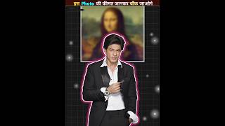 World की सबसे महंगी Painting जिसे Shah Rukh Khan भी खरीद नही सकते😱 [upl. by Annaira646]