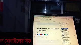 Itel L6005 Anti Theft Lock File 100 Tested [upl. by Ravo395]