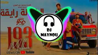 Karim Mahmoud Abdelaziz Ft Mohamed Osama  El Ghazala Ray2a  DJ Maynou Remix 2022 [upl. by Ainahtan]