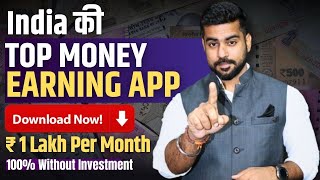 Earn 20 in 20 Min New FREE EARNING APP  Skill Based  Passive Income  Earn Money Online India [upl. by Jarus]