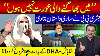 PMLN criticizes Bushra Bibi  PTI boycotts Army products but  Mansoor Ali Khan [upl. by Dottie46]