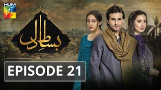 Bisaat e Dil Episode 21 HUM TV Drama 7 January 2019 [upl. by Dragone]