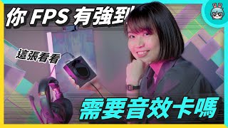 EPOS 第二代音效卡 GSX 1000 2nd 開箱！相見恨晚 [upl. by Tnafni942]