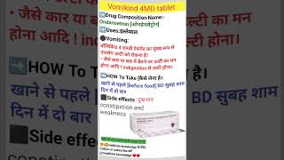 Vomikind 4MD tablet uses in hindi 🥰😍medicine [upl. by Faxun237]